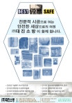 대진소방
