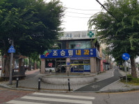 조승열내과의원