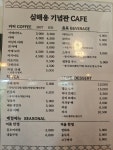 심해용기념관카페
