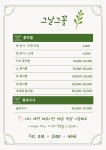 그날그꽃
