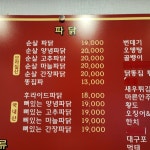 닭하우치킨 금곡점