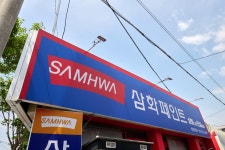 삼화페인트 한양피앤지
