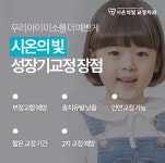 시온의빛치과교정과치과의원