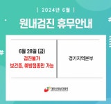 대한산업보건협회부설수원의원