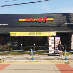 가마치통닭 용인송전점