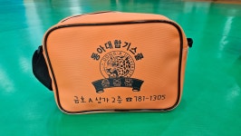 동아대합기스쿨 총본관