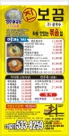 진보끔