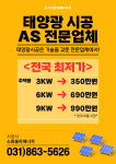 소원쏠라에너지