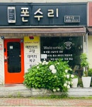 용인아이폰수리센터 액정스쿨