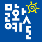 한국사회문화예술진흥원