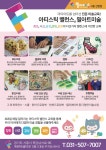 필아트미술 시흥산현교육센터