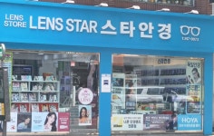스타 안경 앤365렌즈