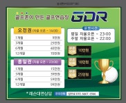 GDR아카데미 중동 스포디움점
