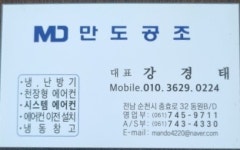 만도공조
