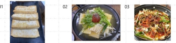 옛날가마솥손두부 루원시티직영점