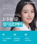 시온의빛치과교정과치과의원