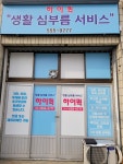 하이퀵서비스