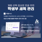 올댓스터디학원