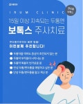 이룸의원