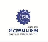 은성
