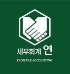 세무회계 연