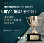 서울아산내과의원