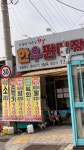 한우판매장