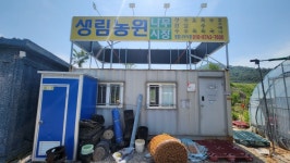 생극닭집 | 생림나무시장