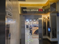 아이센스 블랙라벨 PC존 부경대점