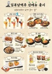 김복남맥주 안산일동점