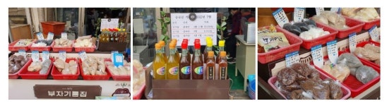 부자기름집
