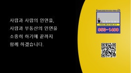 휴먼빌공인중개사사무소