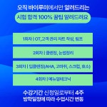 바이루미미용학원