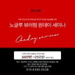 바이루미미용학원