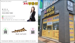 가옥부동산공인중개사사무소