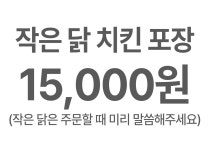 맛있는치킨 아산온양온천점