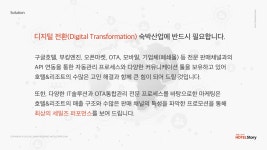 호텔아큐먼매니지먼트 | 채널매니저 HUB 호텔스토리