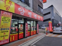 와우궁양평해장국 연경점