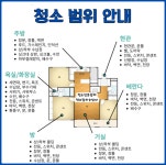 청소 잘하는 남자