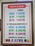 준당구클럽