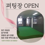 골프존 GDR아카데미 별양점