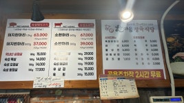 한마음정육식당 한민점