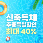 보문명가풀빌라