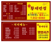 황제반점