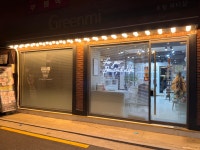 그린미뷰티