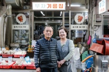 부자기름집