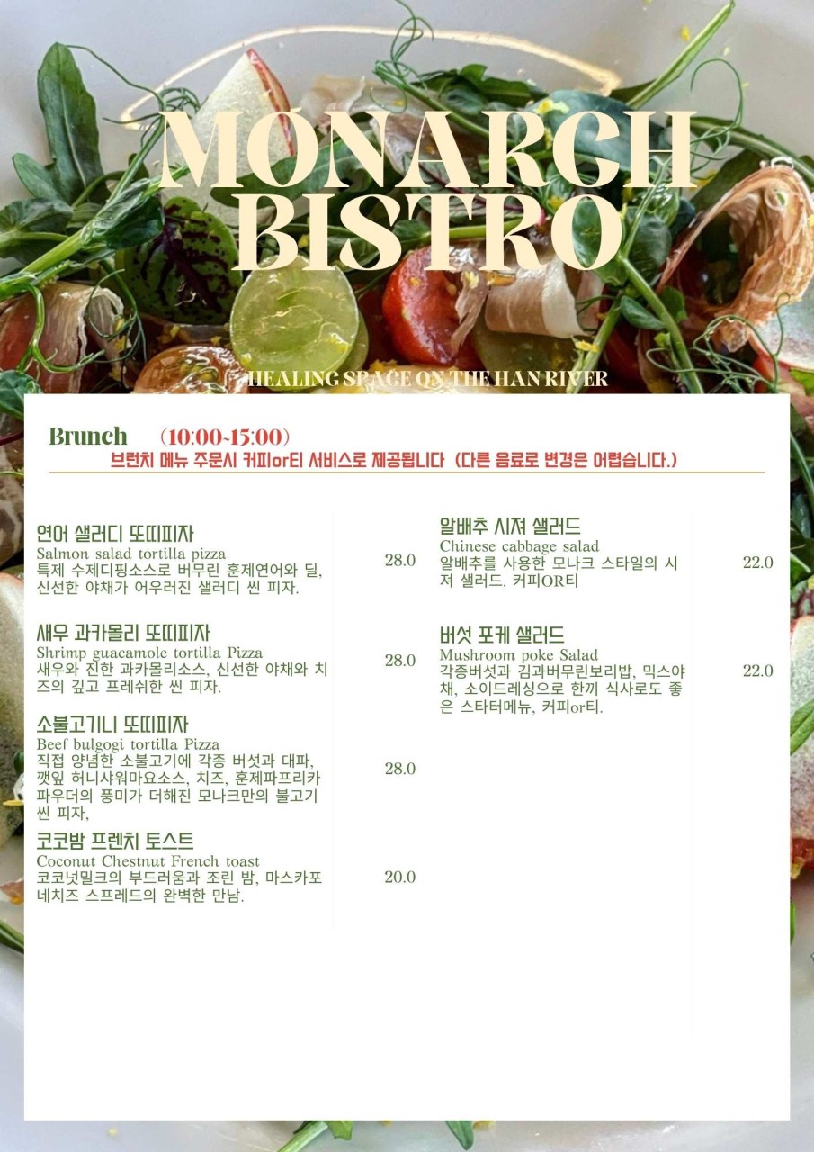 비스트로노을 이미지