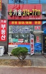 키움공인중개사사무소