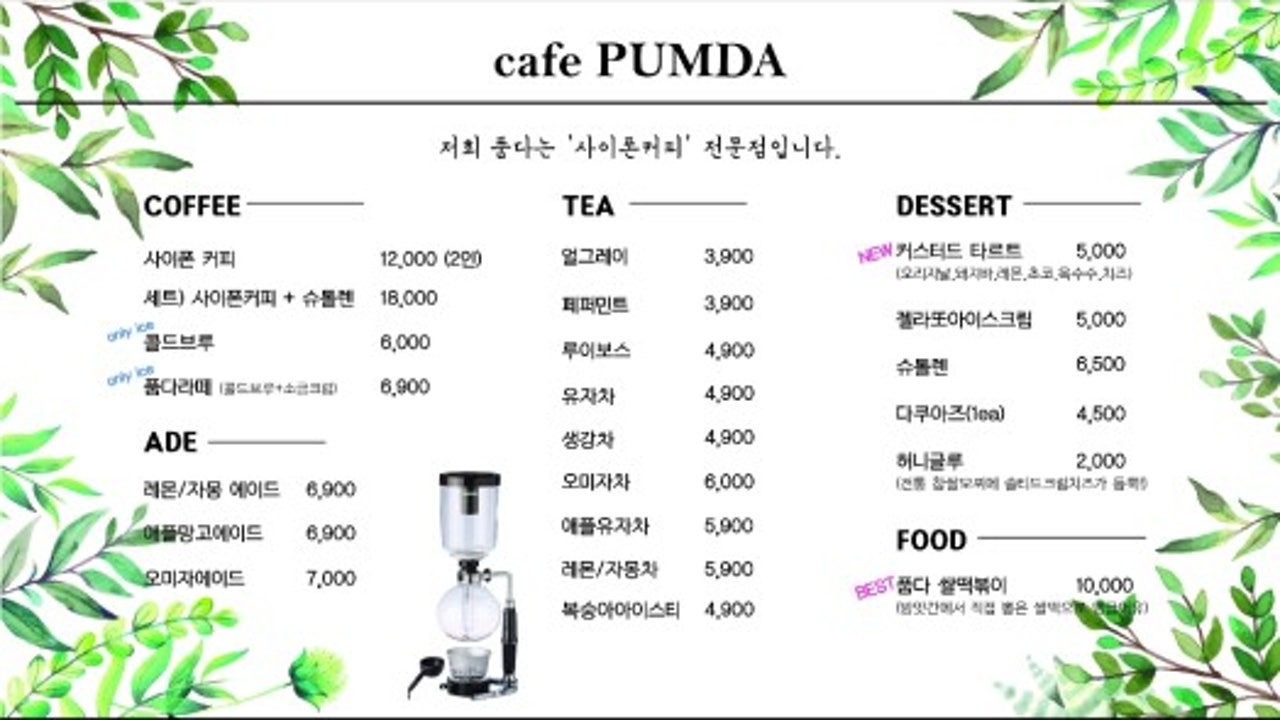 품다