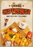 DK동키치킨 해운대직영점